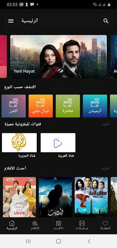 السينما ليك - افلام ومسلسلات 3 تصوير الشاشة