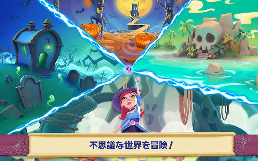 バブルウィッチ screenshot 9