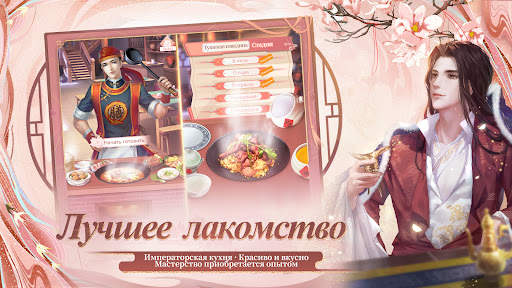 Легенда Феникса скриншот 32