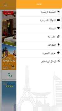 Safirni screenshot 3