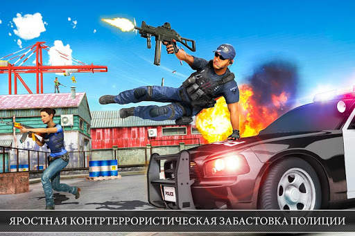 Полицейские стрелялки Fps скриншот 6