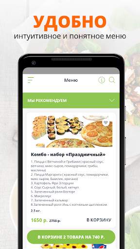 Hot Pizza | Краснодар screenshot 2