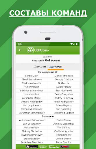 SCORE-LINE - Live Score скриншот 7