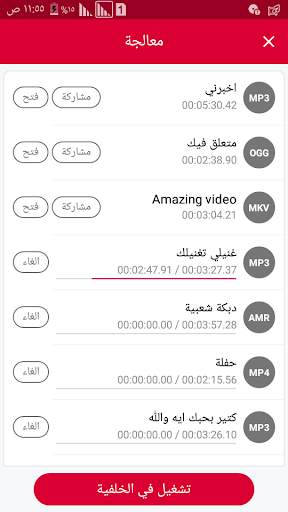 تحويل الفيديو إلى صوت MP3 6 تصوير الشاشة