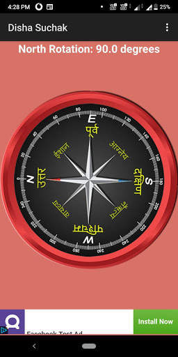 Disha Suchak yantra (Compass) 3 تصوير الشاشة