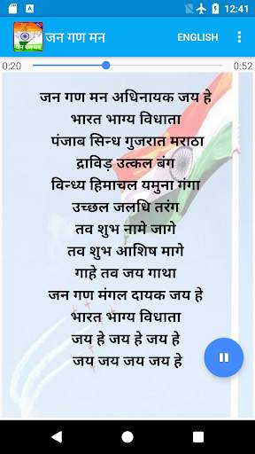 Jana Gana Mana - Rashtriya Gaan ( Audio & Lyrics ) screenshot 2