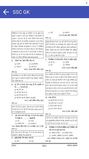 SSC GK HINDI 2023 screenshot 4