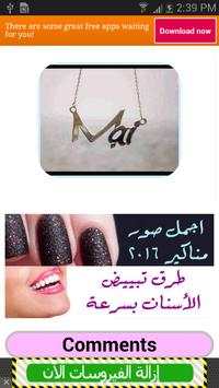 اسمك علي سلسلة دهب screenshot 3
