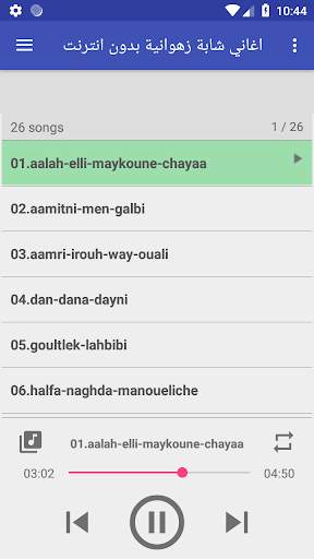 اغاني الشابة زهوانية screenshot 2
