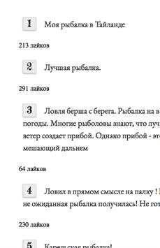 Рыбалки игры скриншот 1