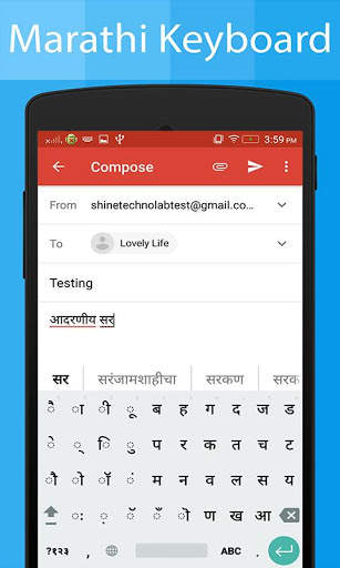 Marathi Keyboard and Translator screenshot 7