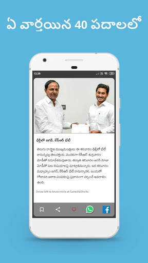 Telugu News Cards - Live, Short, Local Telugu News screenshot 2
