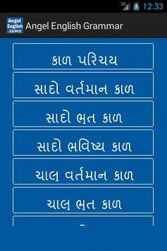 English Grammar In Gujarati screenshot 4