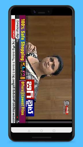 Telugu Live News Free screenshot 3