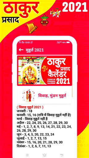 Thakur Prasad Calendar 2021 : Hindi Calendar 2021 screenshot 7