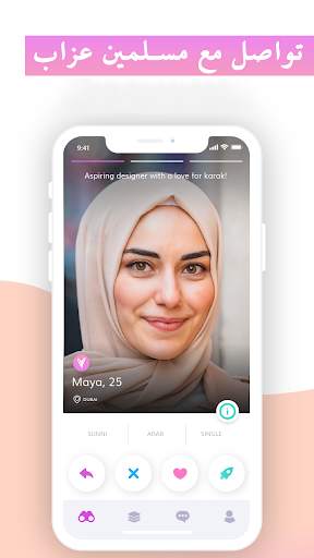 ڤيل - تطابقات للمسلمين 1 تصوير الشاشة