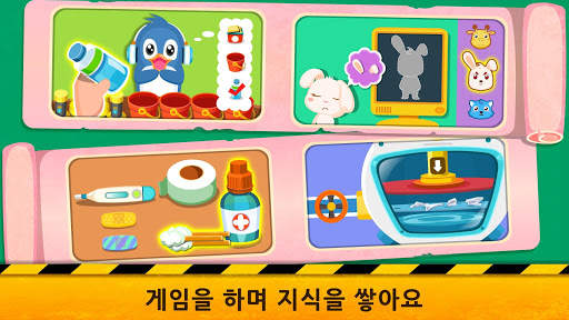 아기 팬더 지진 대피2 screenshot 4