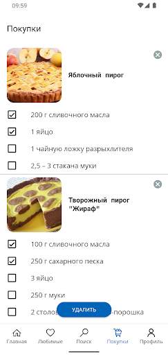 Рецепты пирогов с фото скриншот 5