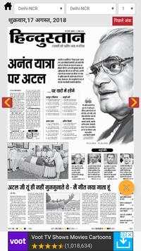 Hindi News Paper screenshot 8