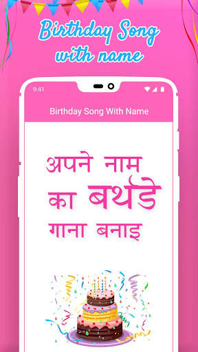 Birthday Song With Name : My Name Birthday Song screenshot 3