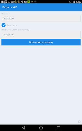 osmino: WiFi раздать бесплатно скриншот 6