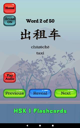 HSK 1 Chinese Flashcards screenshot 14
