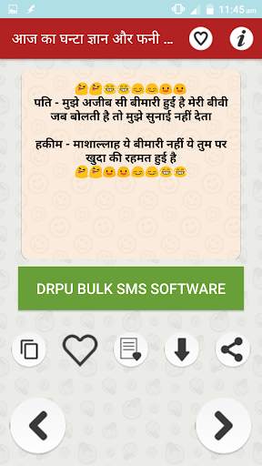 आज का घंटा ज्ञान चुटकुले Funny Hindi Jokes & SMS 6 تصوير الشاشة