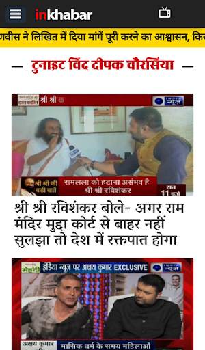 India Hindi News App By Inkhabar screenshot 6