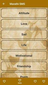Marathi Love SMS screenshot 2