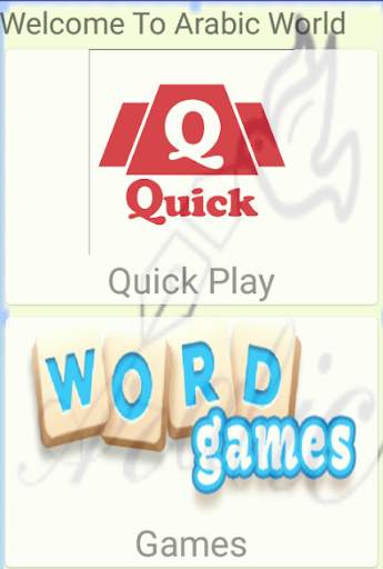 Arabic World (Learn Arabic) screenshot 1