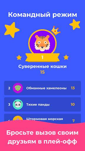 Guess Up - шарады для компании. Угадай, кто ты! скриншот 5