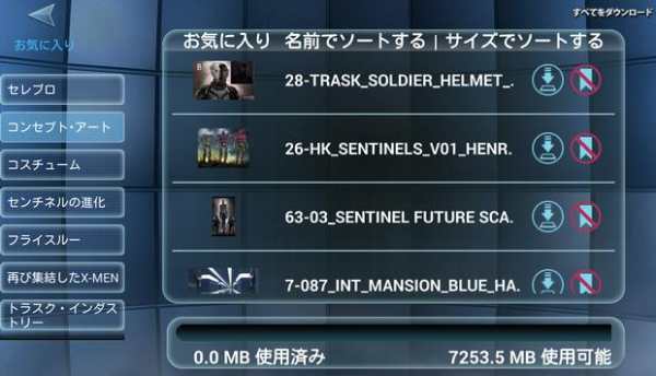 X-Men Movies Cerebro screenshot 15