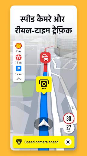 Sygic GPS नेविगेशन और मैप्स स्क्रीनशॉट 3