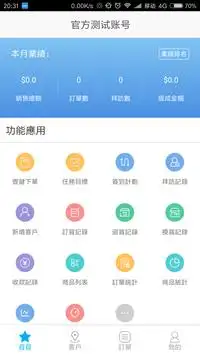 Sysale screenshot 1