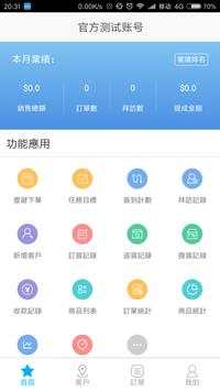Sysale screenshot 1