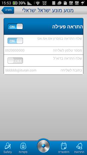 Ituran online screenshot 5