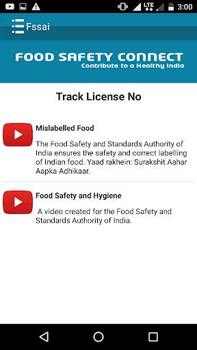 Food Safety Connect, FSSAI скриншот 1