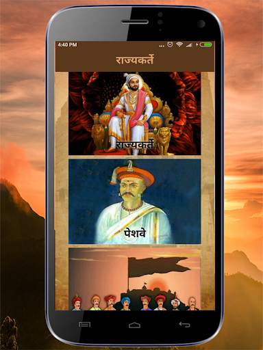 Fort Of Maharashtra in Marathi screenshot 5