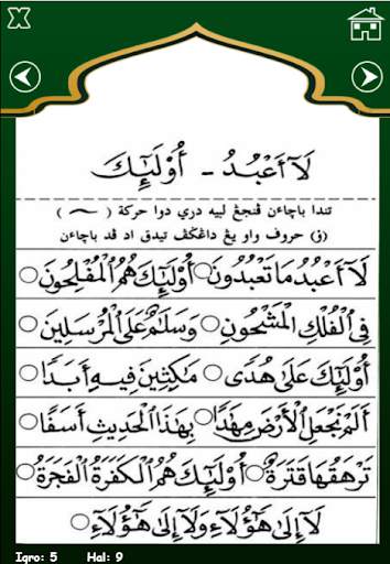 Iqra 5 with Audio screenshot 3