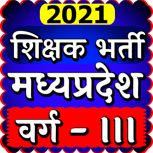MP Samvida Shikshak Varg 3 MPTET icon