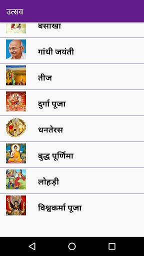 Hindi SMS screenshot 6