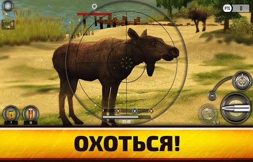 Wild Hunt: Охота на животных скриншот 13