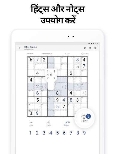 Sudoku.com की Killer Sudoku स्क्रीनशॉट 15