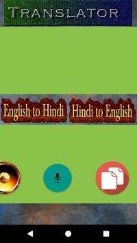 Hindi Anuvad: English to Hindi Converter App screenshot 2