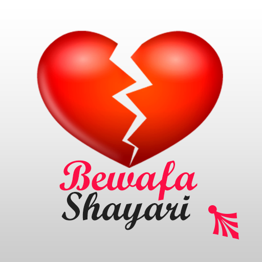 Bewafa Shayari icon