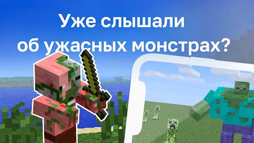 Зомби Мутанты Мод скриншот 1
