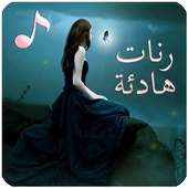 Ranat Hadia 2019 on 9Apps