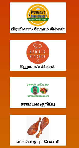 Tamil tube tamil channels скриншот 5