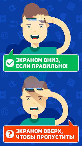 Лоботряс скриншот 3