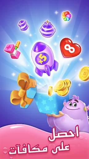 Sweet Crunch - طابق 3 ألعاب 4 تصوير الشاشة